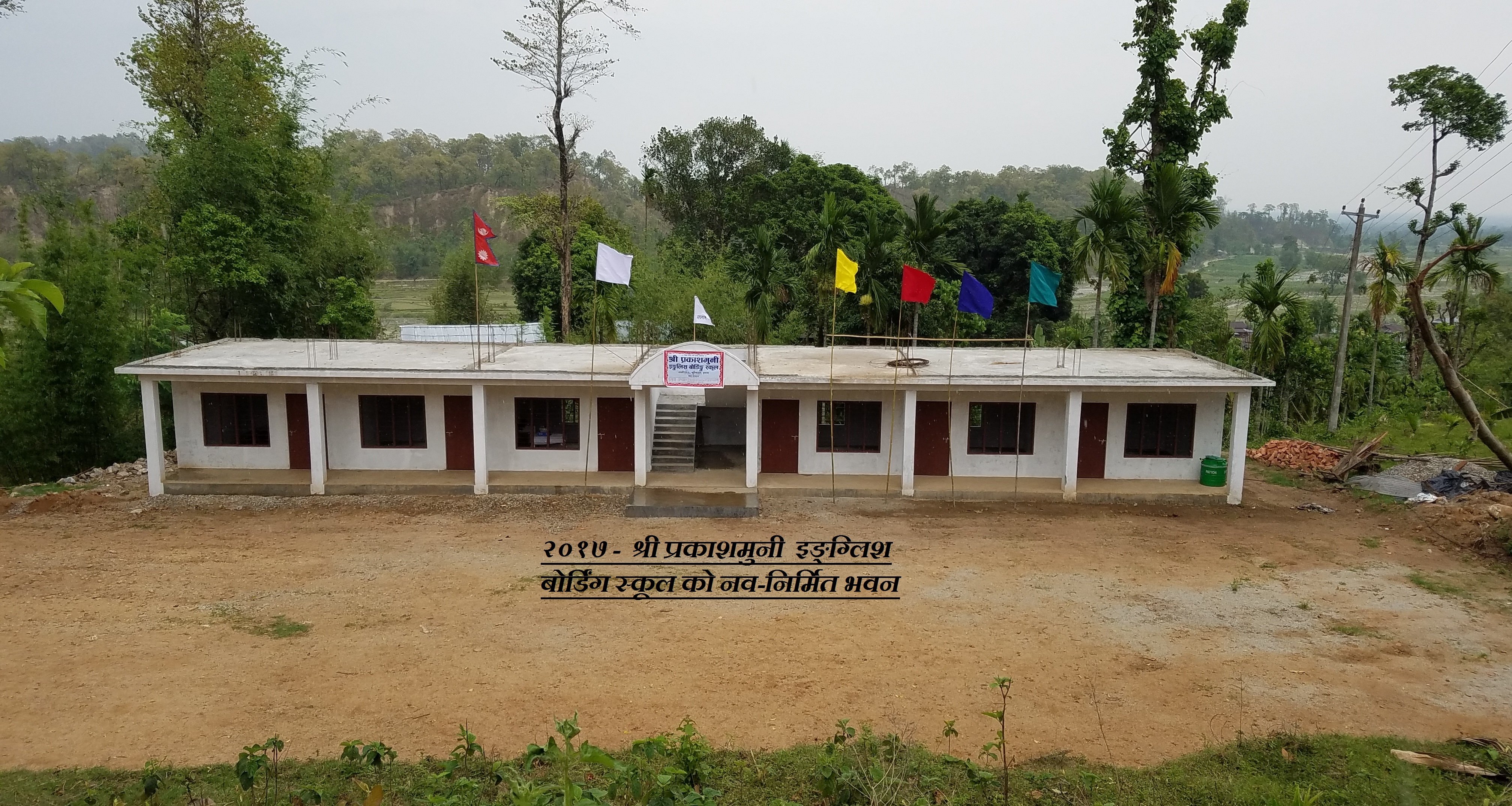 School Building 2017