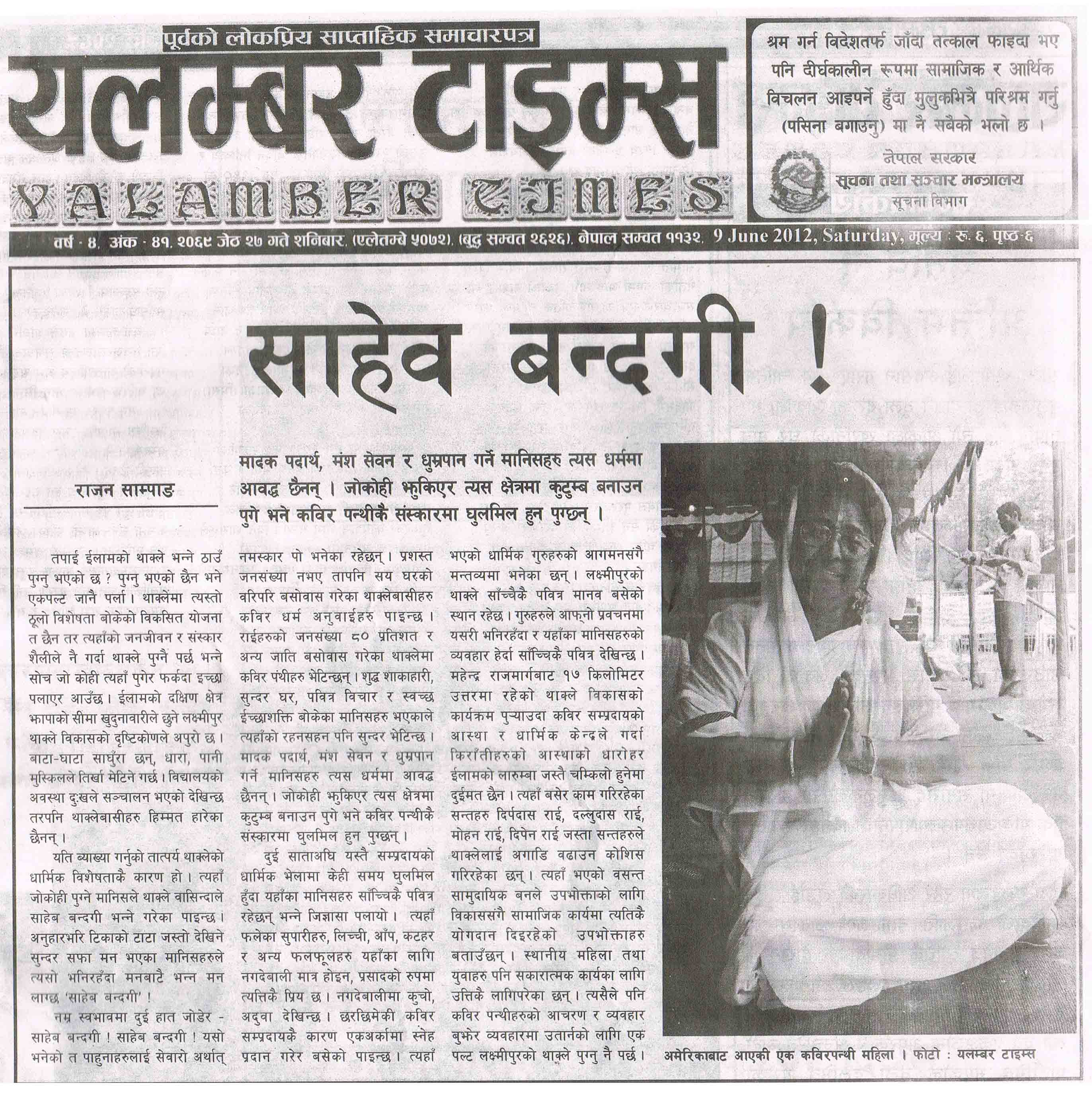 Yakamber Times coverage